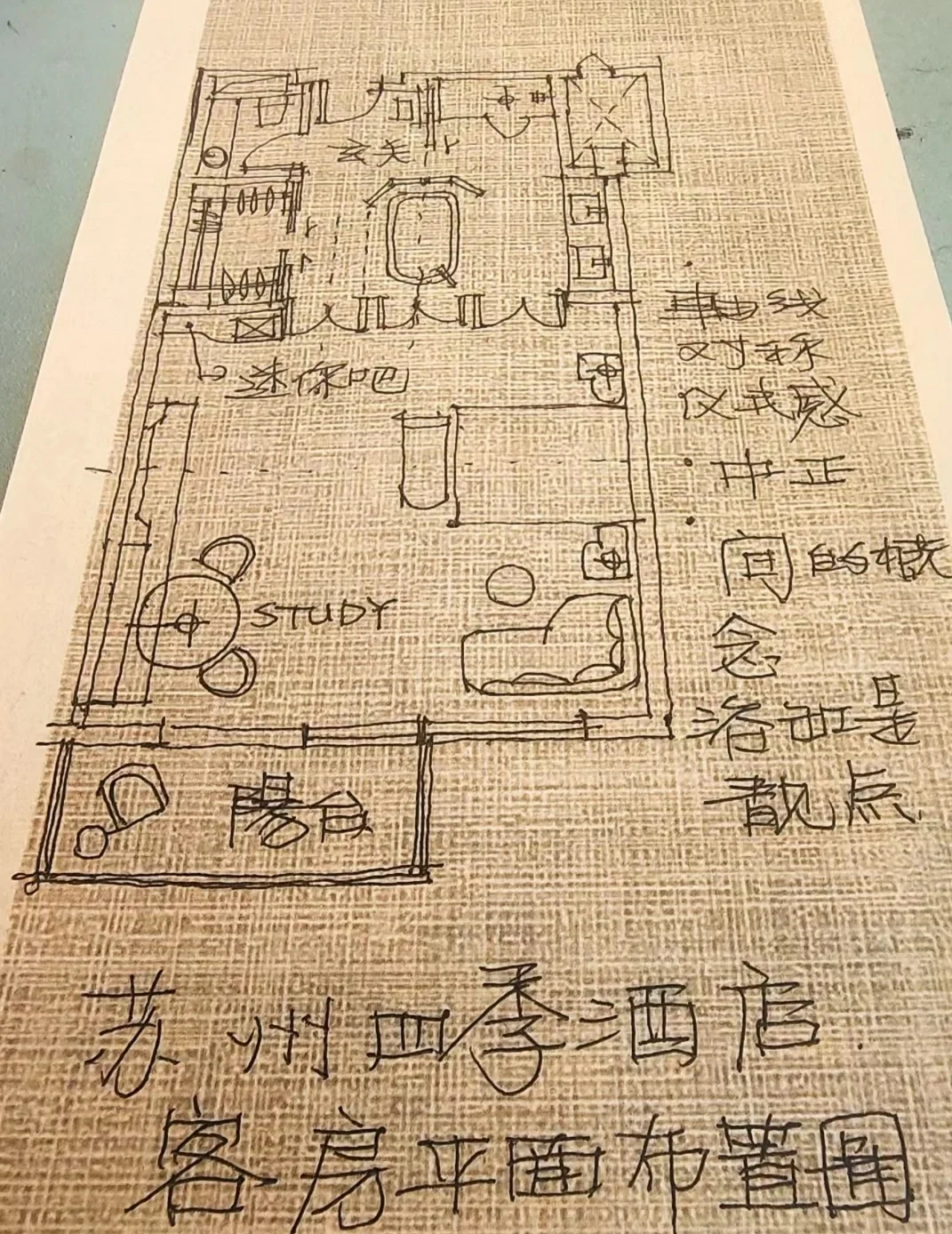 四季HOTEL