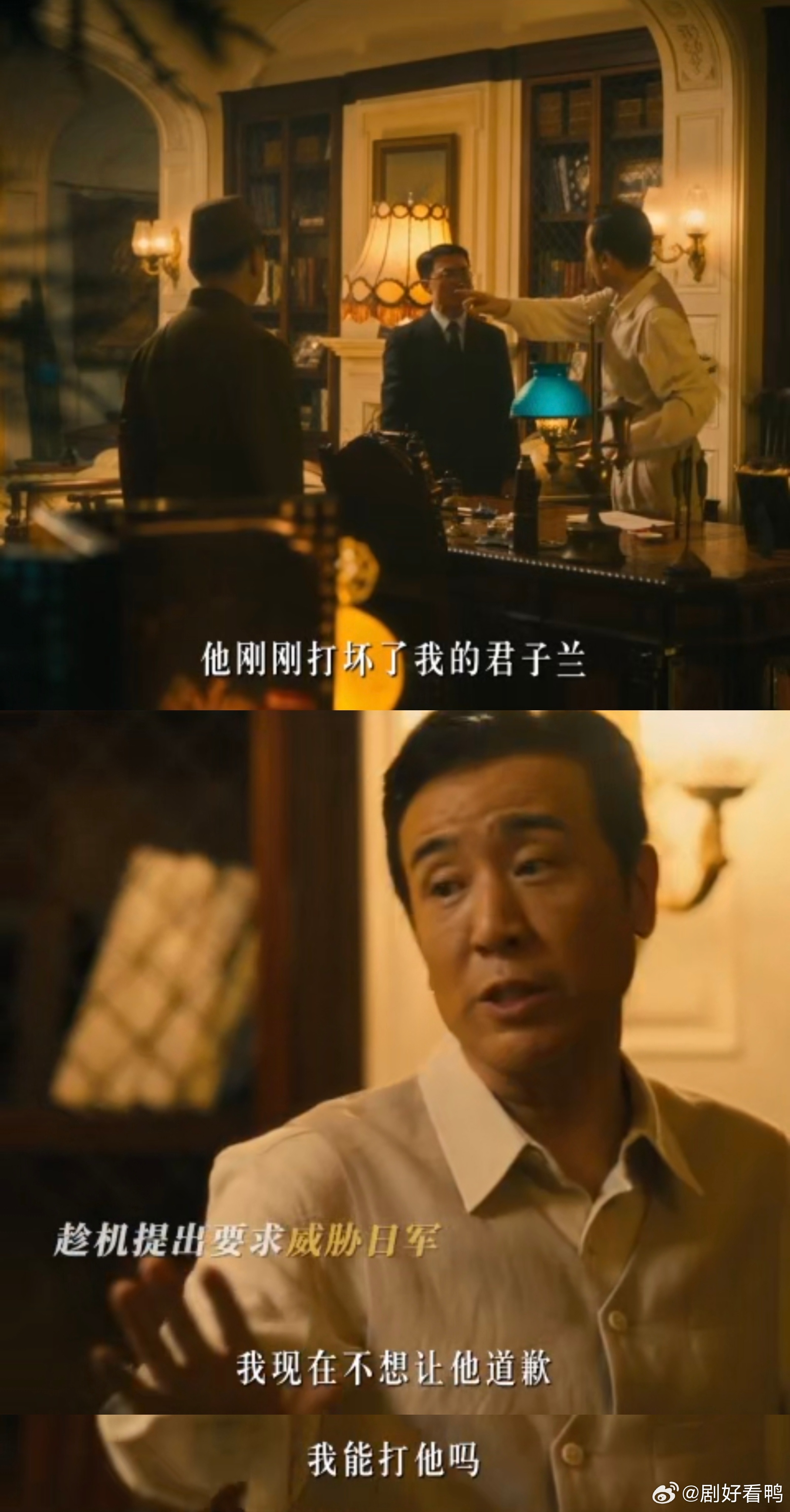 于和伟新剧连扇日本人耳光电视剧八千里路云和月导演精准拿捏观众喜好，田家泰的霸气出