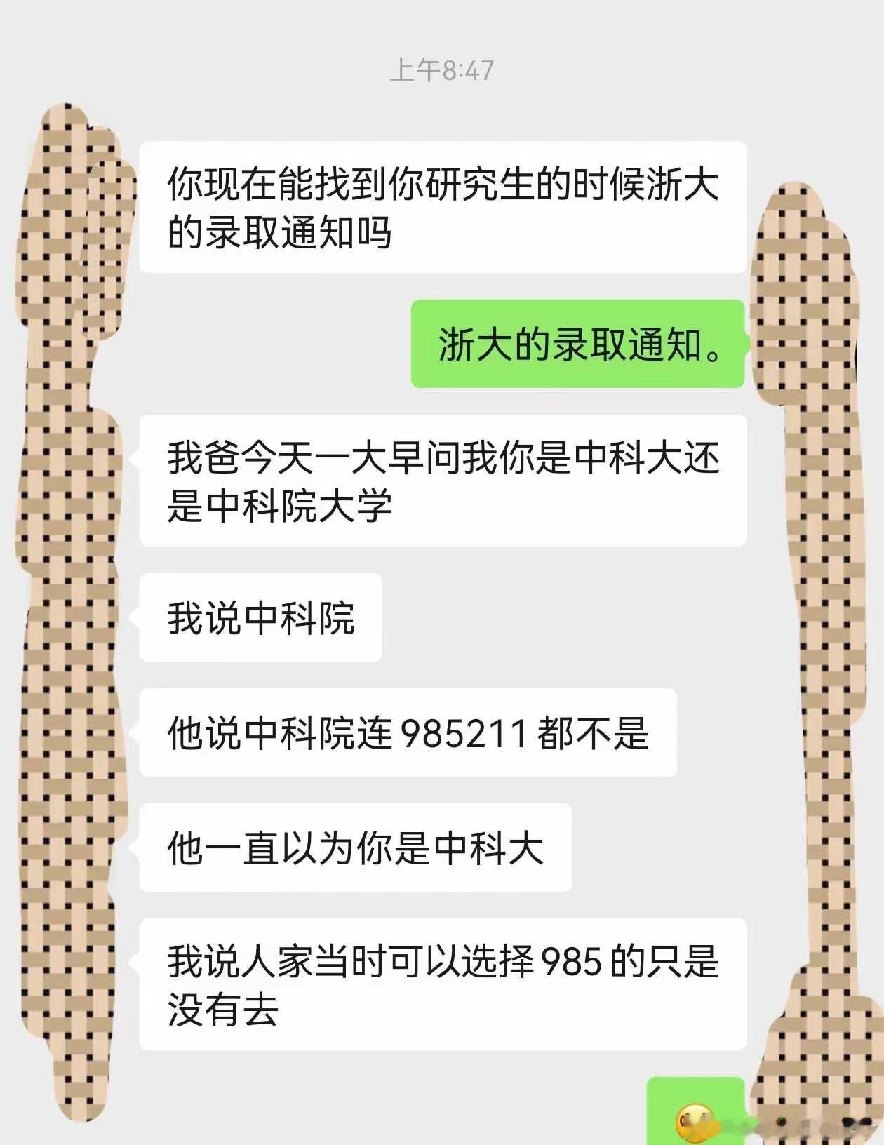 到底哪所大学是top3?有知道的吗？[开摆][开摆][开摆][开摆] ​​​
