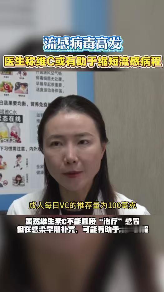 应对流感抓重点！规律作息+清淡饮食，做好日常防护，让身体自带抵御病毒的底气～