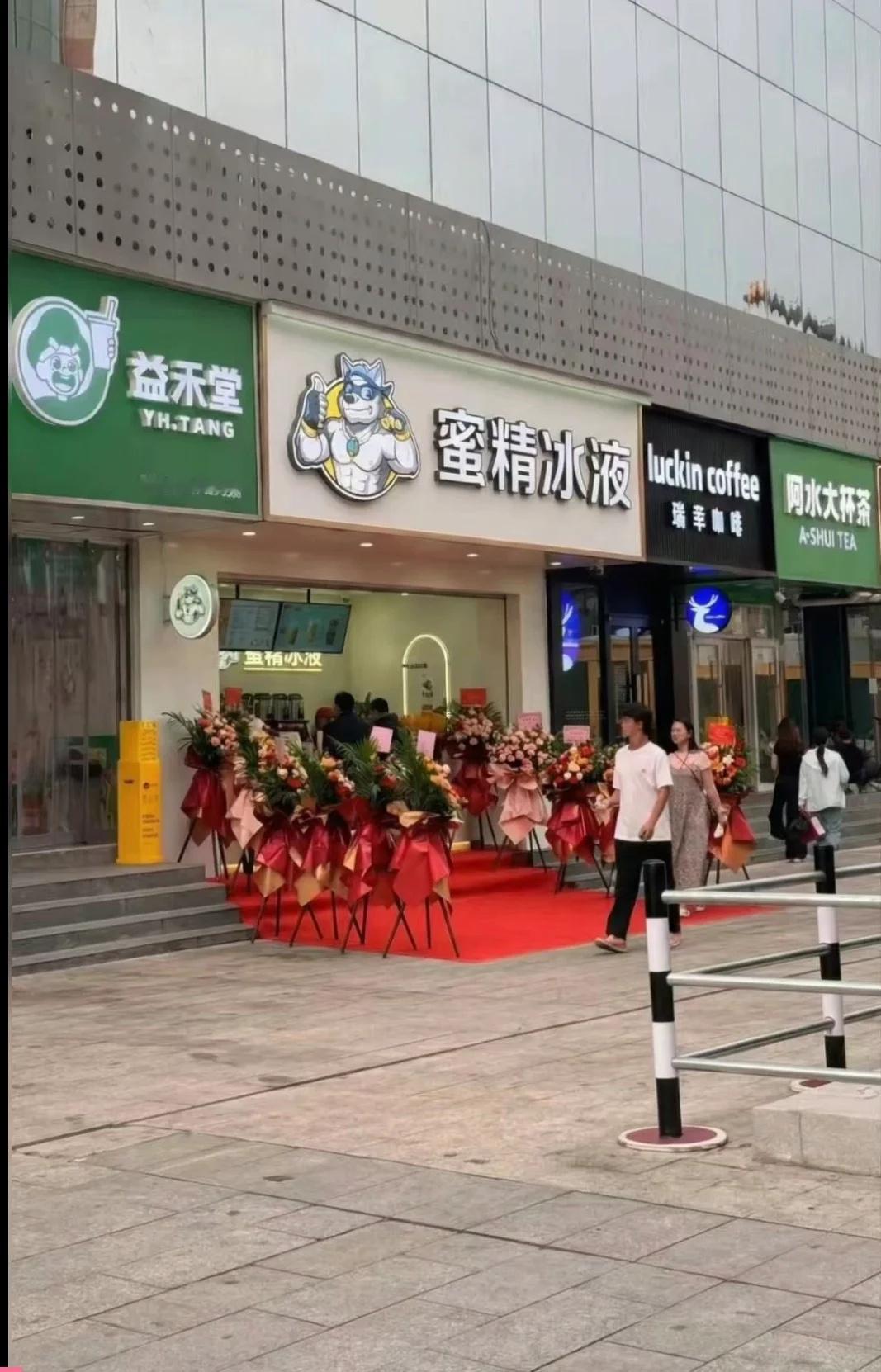 这啥啊？山寨的蜜雪冰城？？？？？“密精冰液”？？？？这名字真的一言难尽 