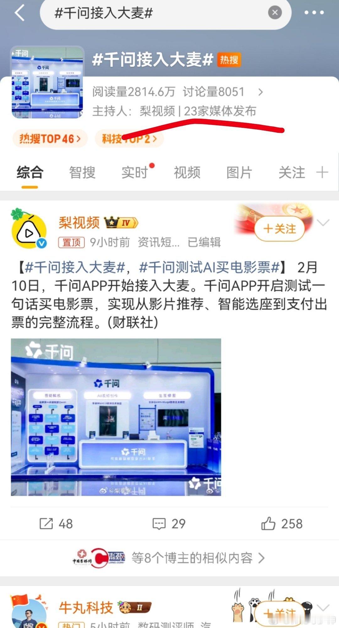 千问接入大麦这个，应用连接，不是大事吧