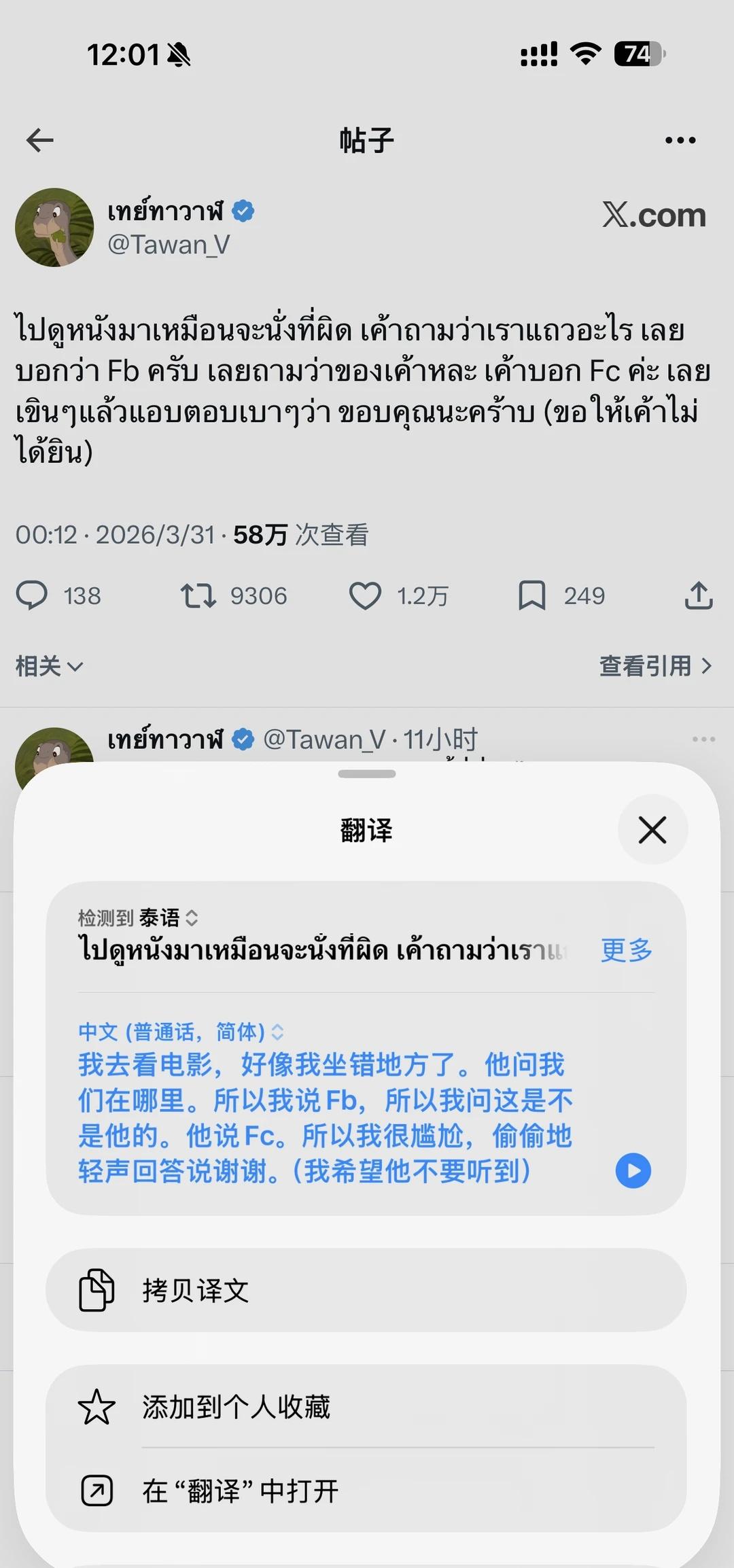 林阳怎么每天都有新乐子啊哈哈哈哈哈
taynew 林阳郑明心 呆妞