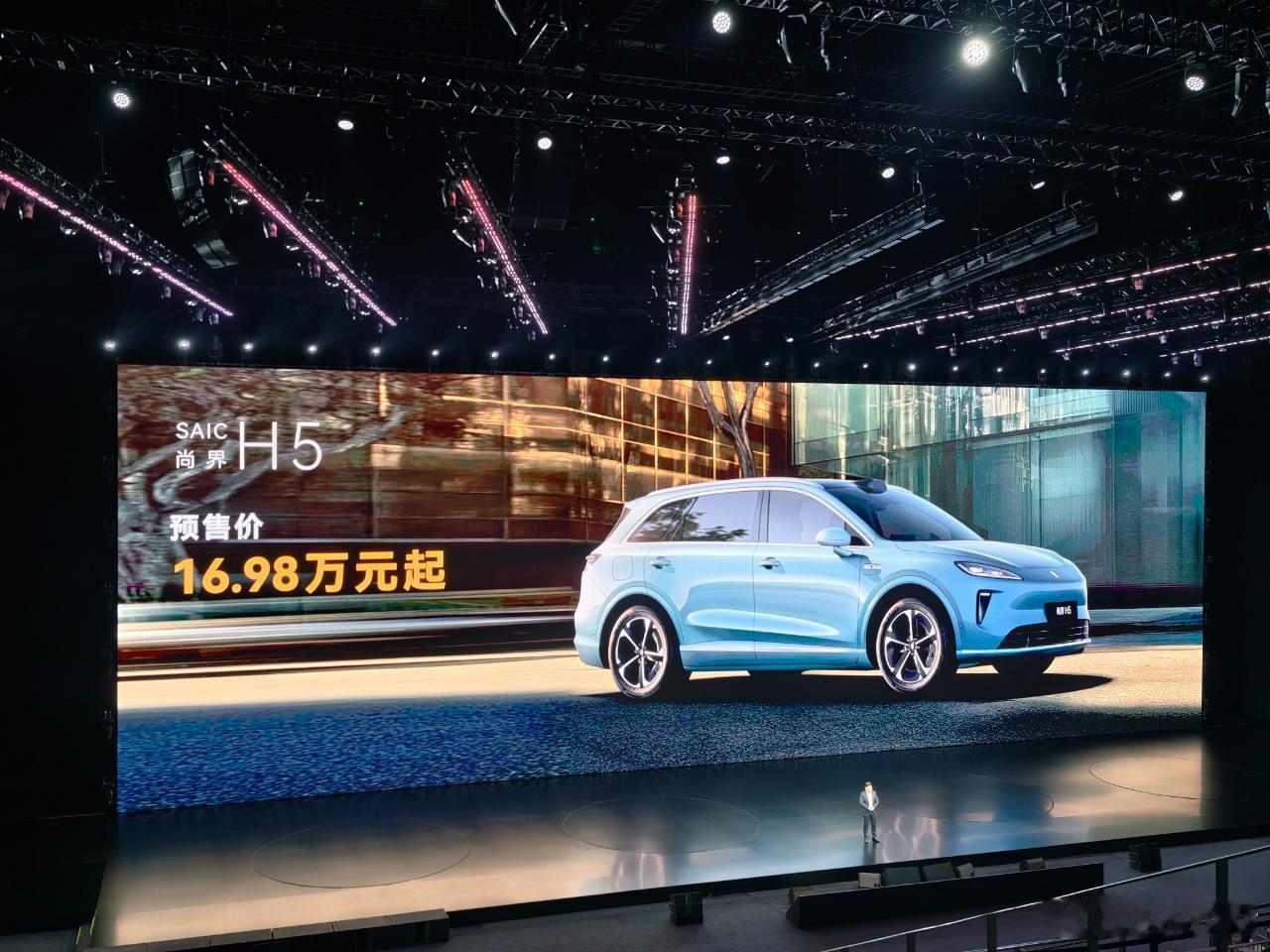 余承东称尚界H5同级未有预售价16.98w起，9月23日深圳见！尚界H5搭载HU
