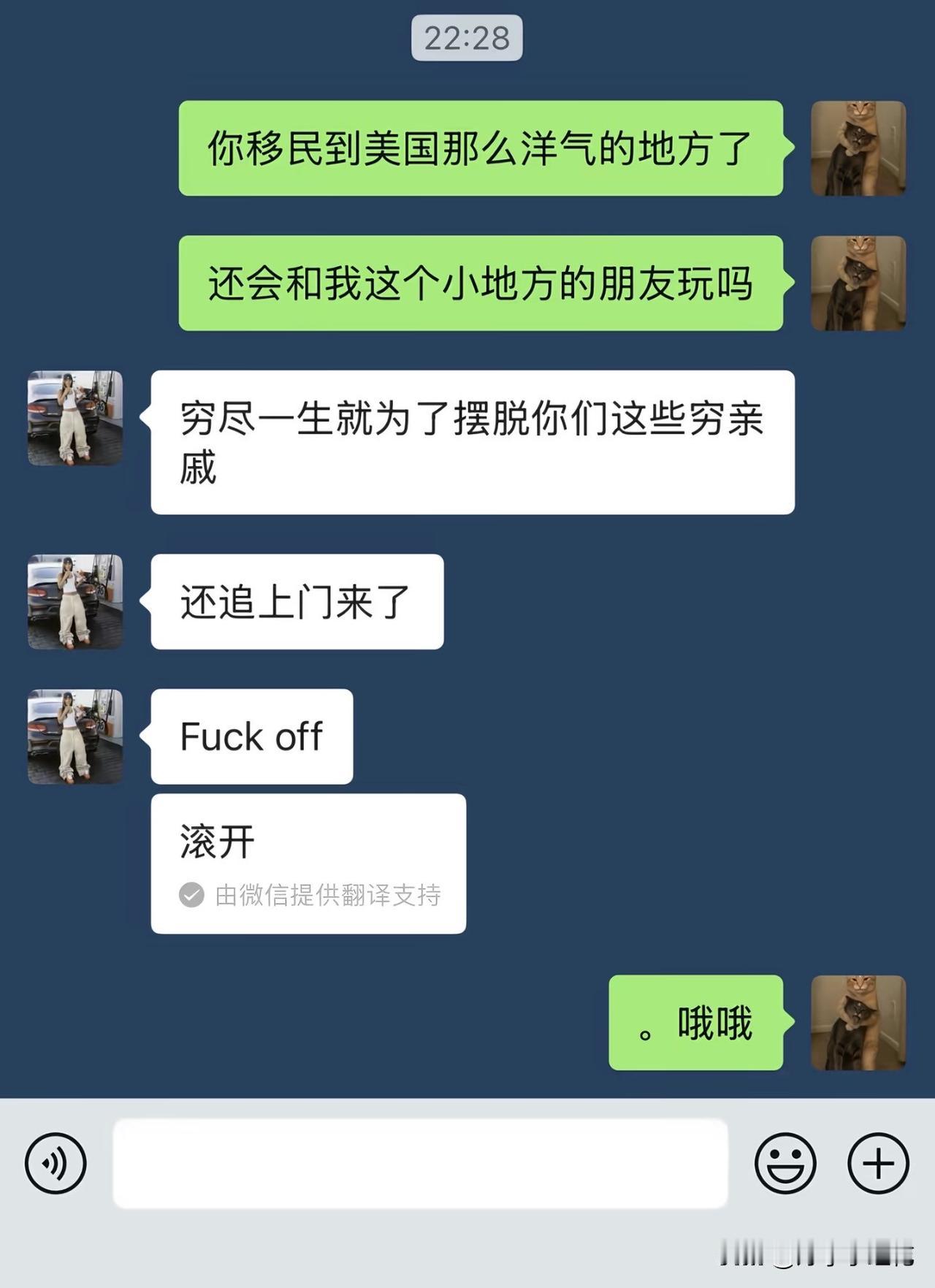 真的有人去到美国之后，就和国内老家的亲戚朋友彻底断了来往吗？