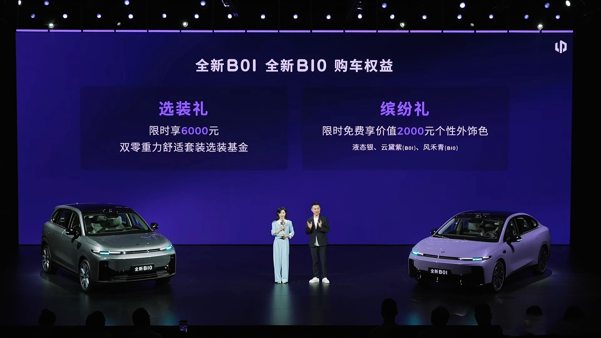 【卷王来了，全新零跑B系列上市！】全新零跑B01 9.58-11.98万全新零跑