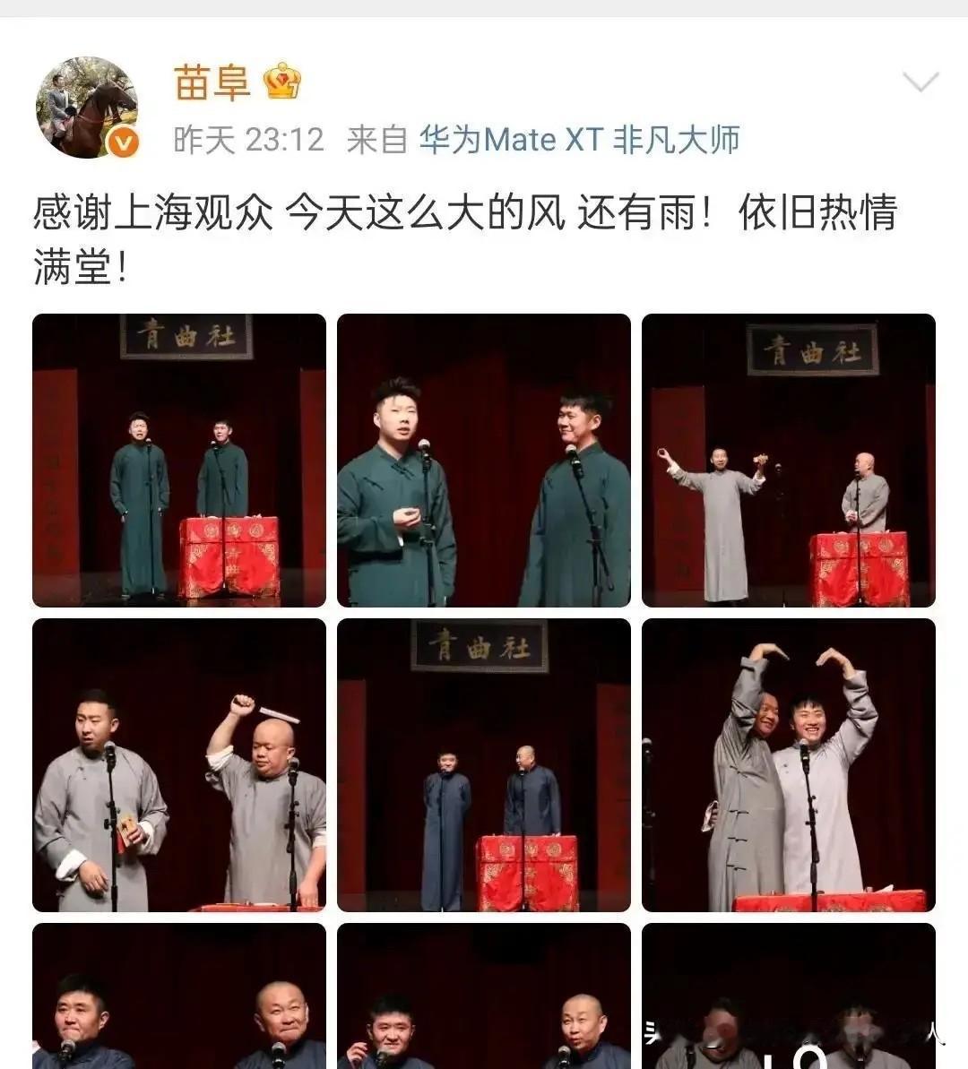昨晚上海俩剧场的相声演出，简直是行业真实写照！一边郭德纲于谦的场子，返场三次还下