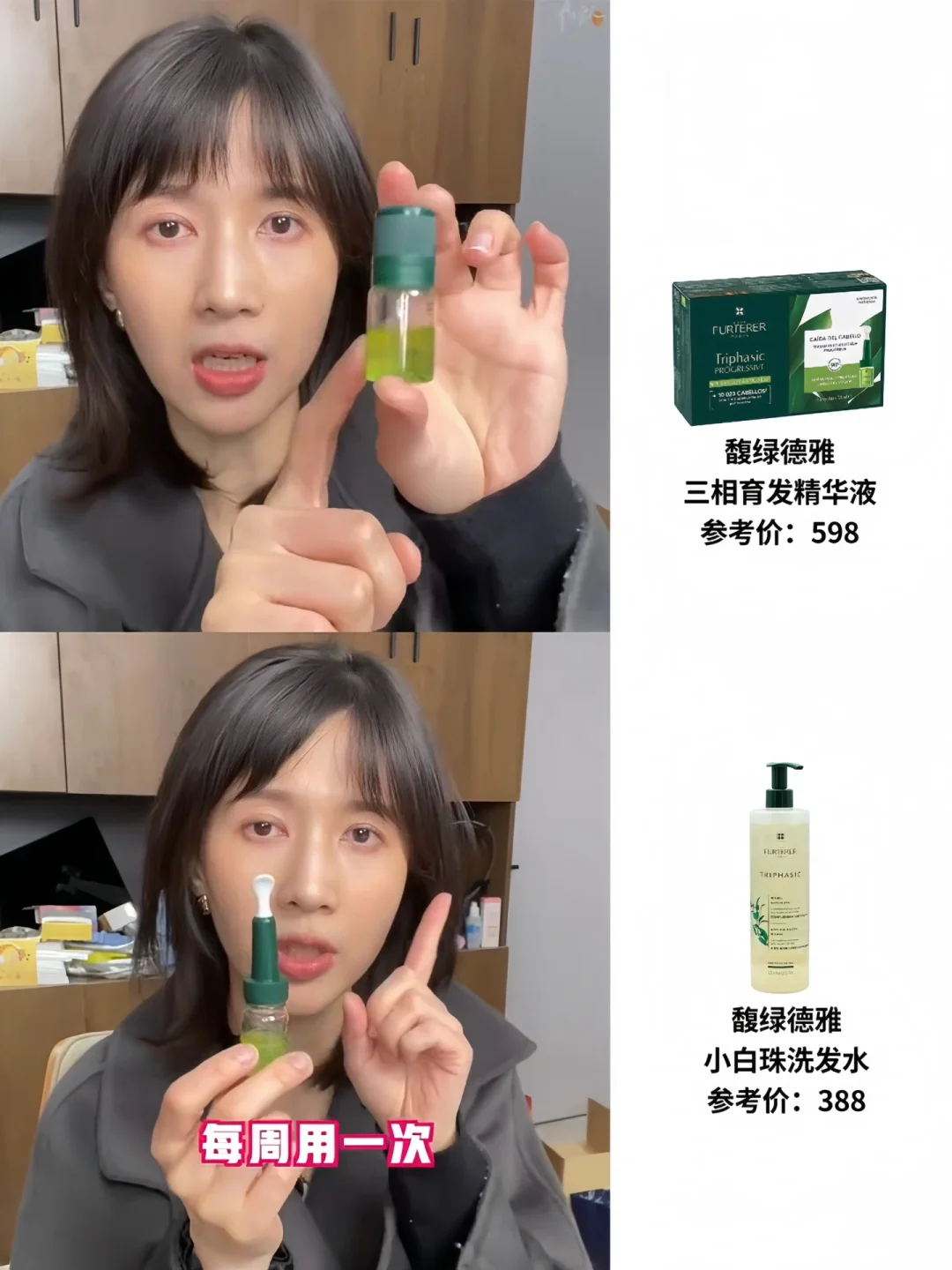 papi酱爱用好物 馥绿德雅算是常驻嘉宾了吧！