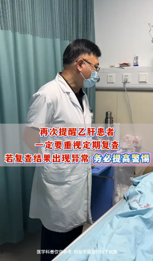 半年前，来自山东德州的乙肝患者李先生和哥哥一起复查，结果肝功能异常，转...