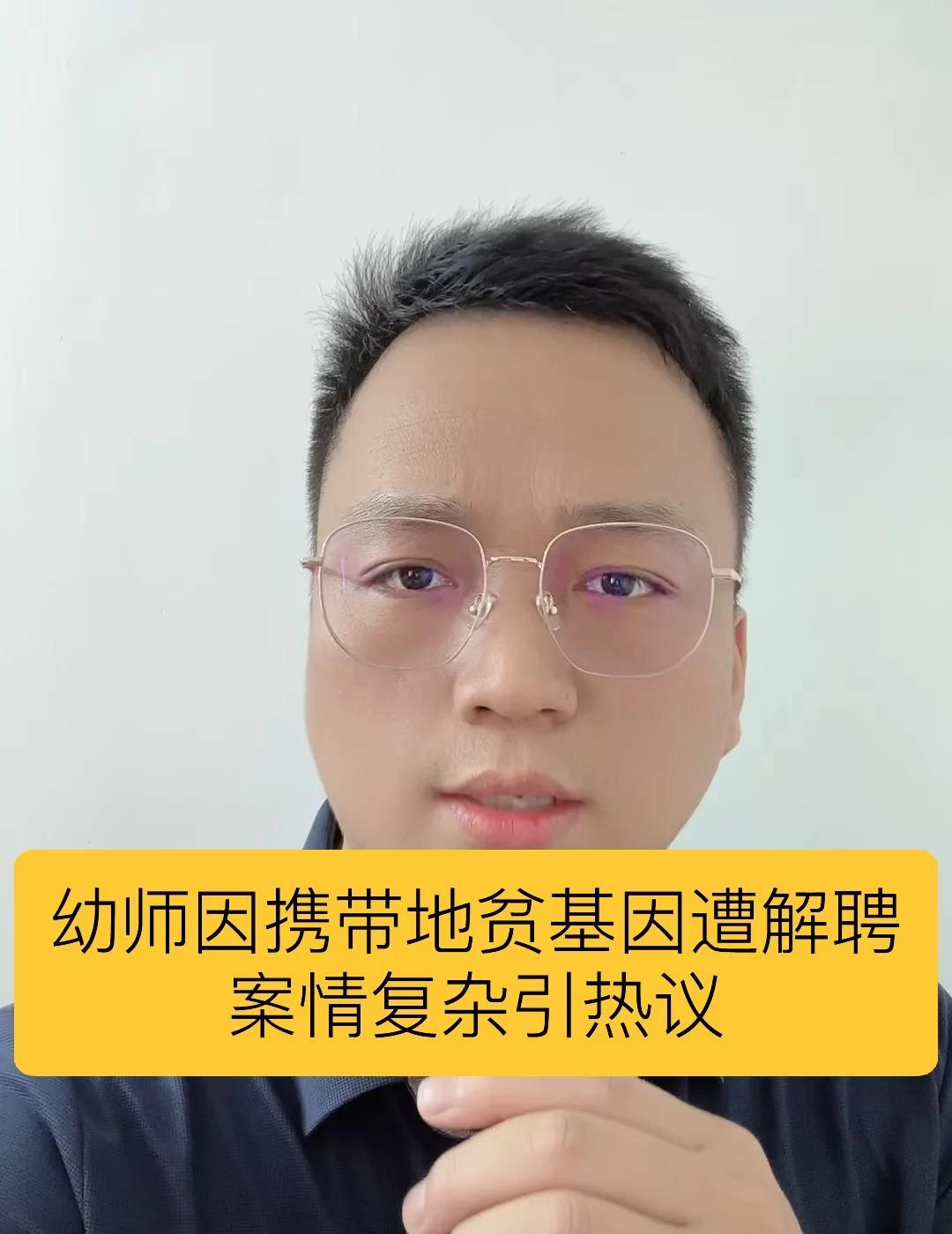 幼师因携带地贫基因遭解聘，案情复杂引热议
厦门携带地贫基因遭解聘幼师申诉 厦门 