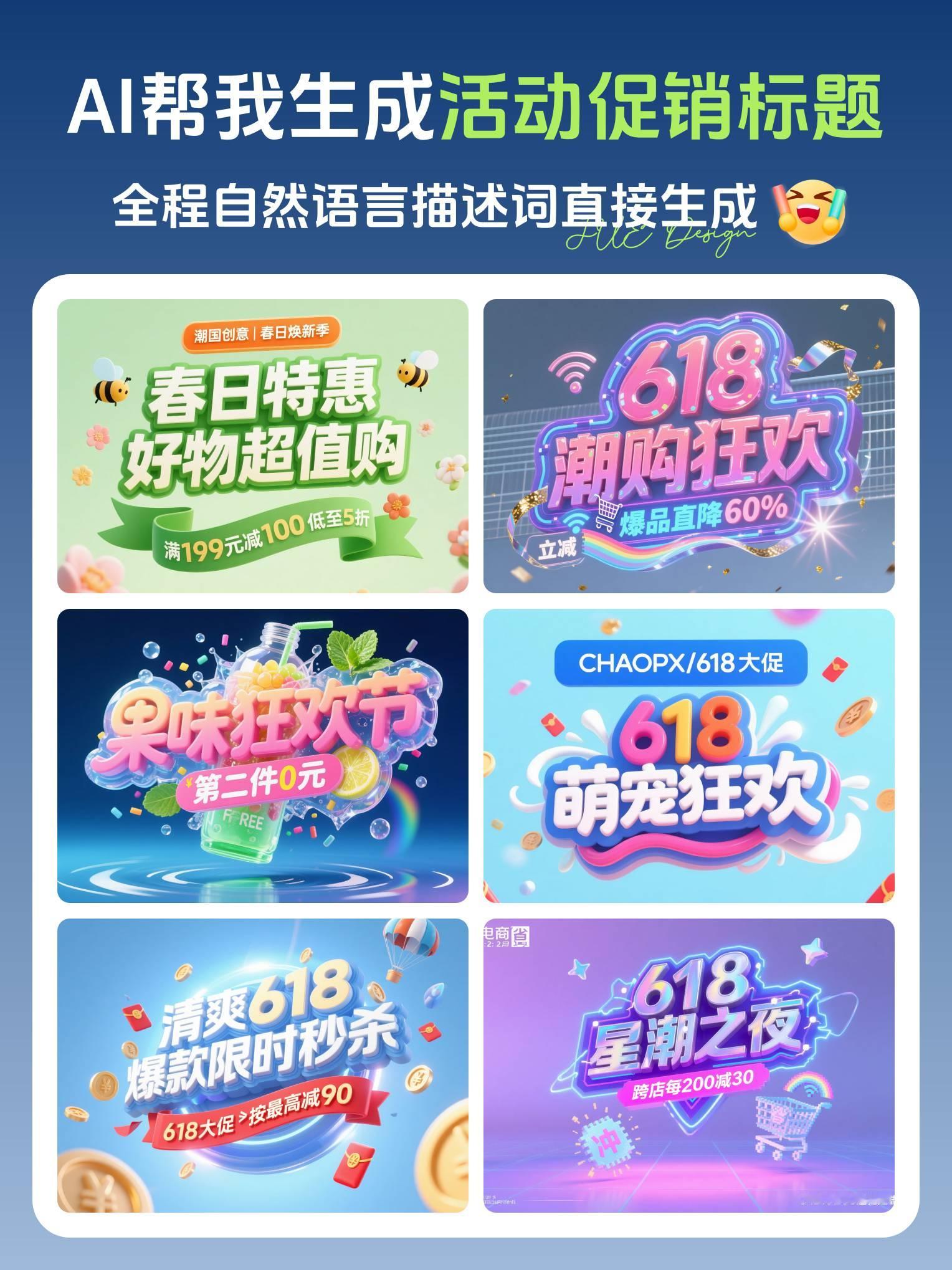 ai创造营 不敢想啊，以前做这种字效C4D要折腾一下午！如今AI就10秒生成大促