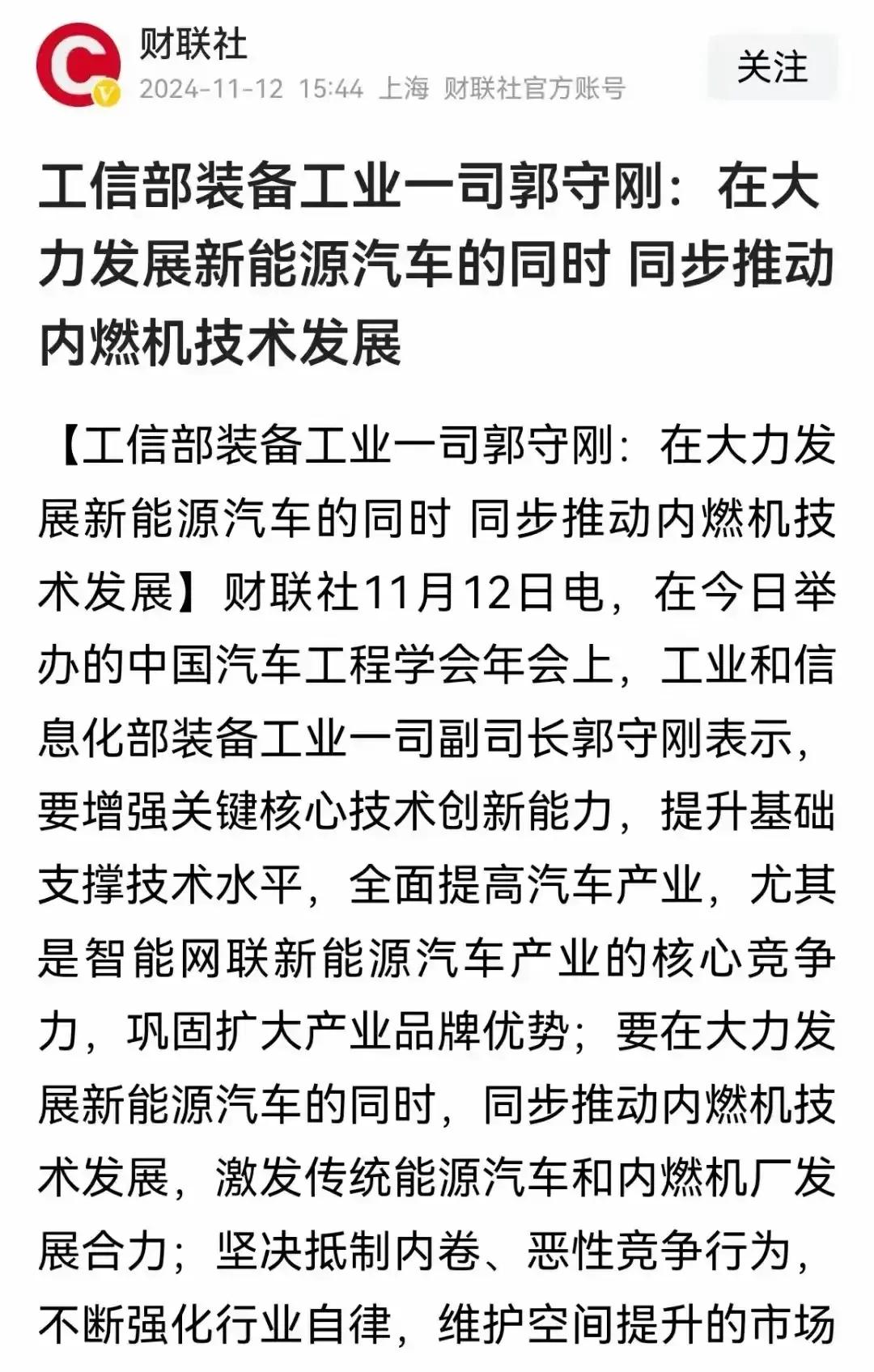 国内新能源汽车市场可谓是热闹非凡,价格战打得不可开交,各大车企都在卯足劲往新能源