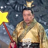 沈辉捧汽车