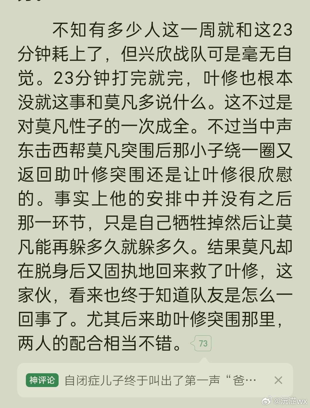 笑死我了 