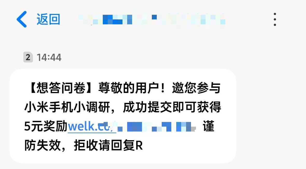 假的哈，别点。 