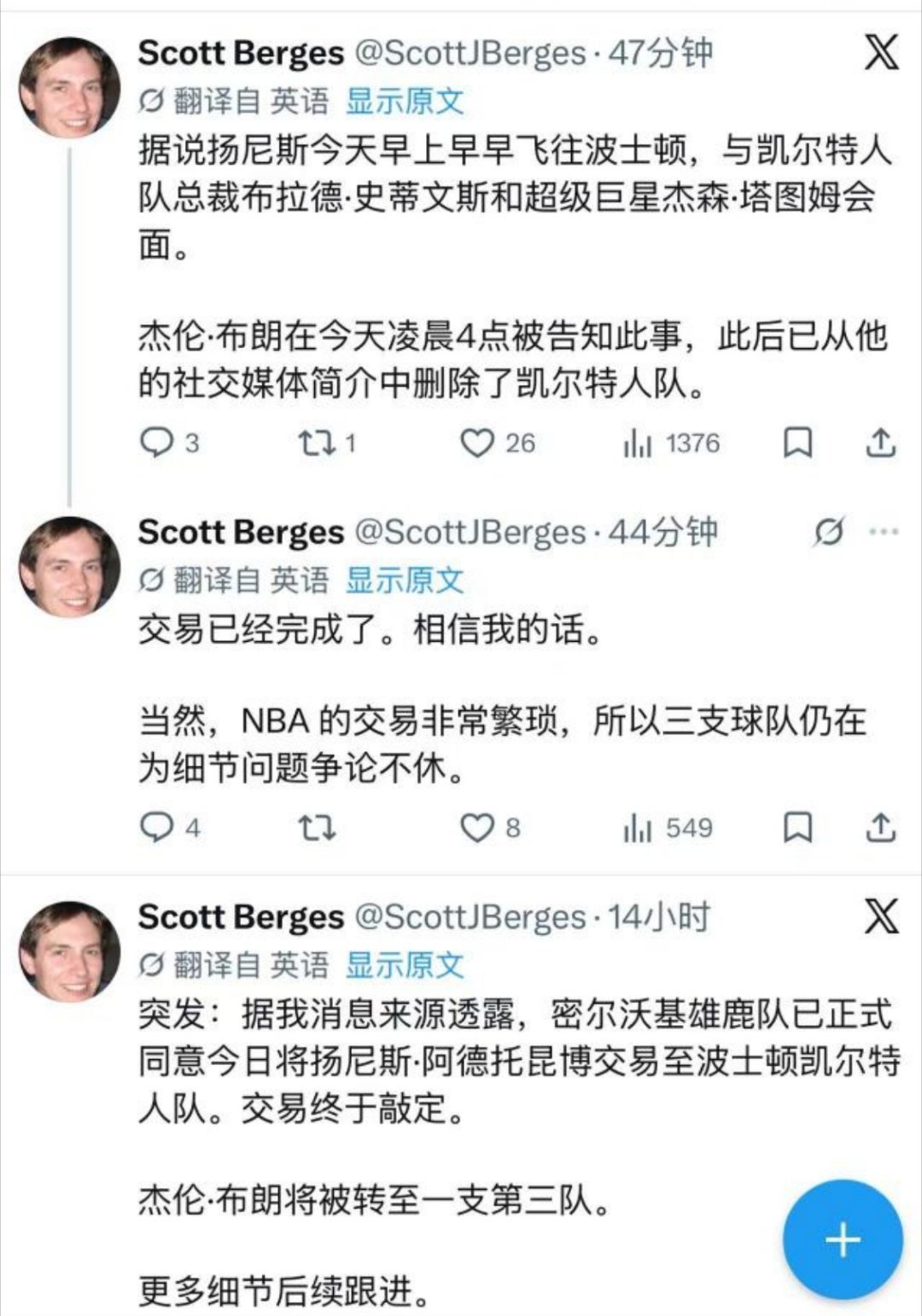 纯谣棍，交易截止日就各种造谣被骂翻了，别信 