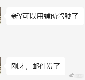 重磅消息！特斯拉焕新Model Y试驾车已经开始陆续推送FSD！消息已核实。特斯