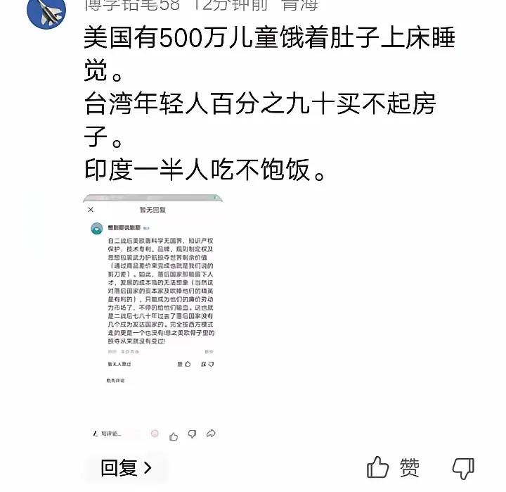 虽然这些是事实，但不影响人家GDP高啊！[白眼]