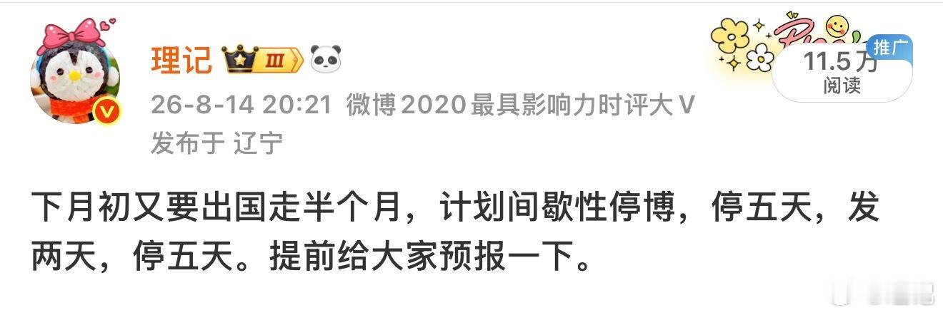 十一点就要上飞机了，自禁五天，离开互联网，享受生活。轻轻的我将离开你请将眼角的泪