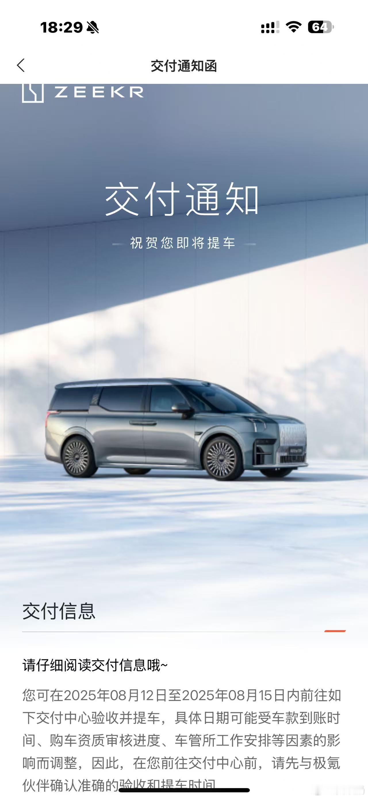我的第11台。极氪[超话] ​​​