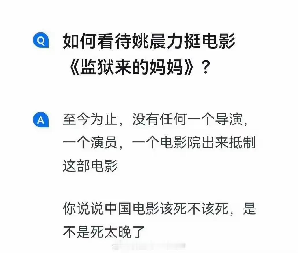 《监狱来的妈妈》问题多到数不清，但是，抵制这部问题电影的却只有一些没有实权和背景