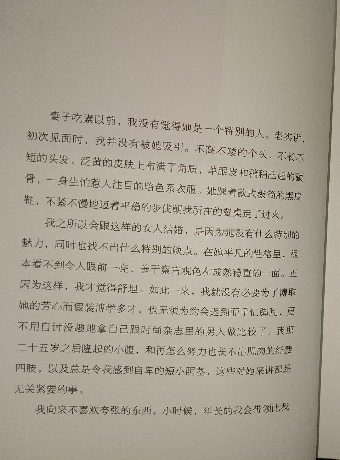 “我变得如此锋利难道是为了刺穿什么吗” 