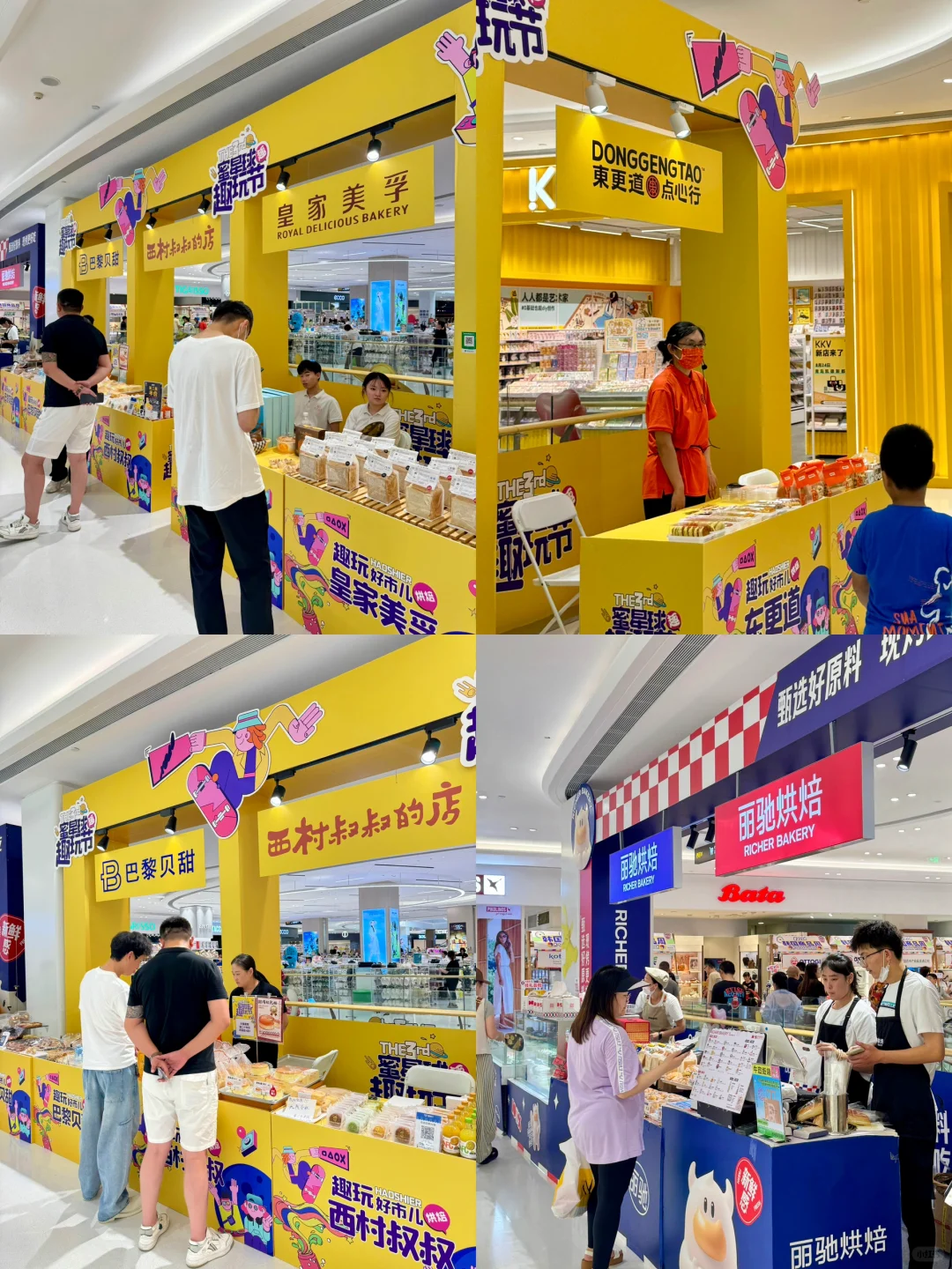 我又又又来了！🛍️丽达商场真的太好逛了！