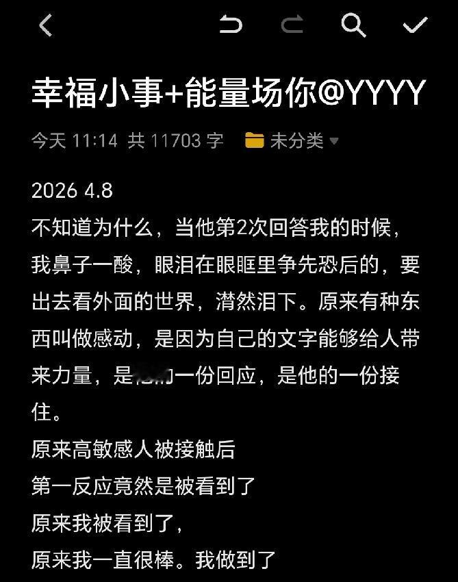 高敏感女生的文字治愈✨被看见的力量，真的太好哭了
有没有高敏姐妹懂这种感觉😭.