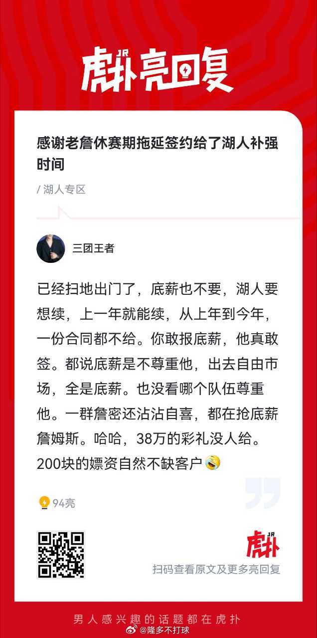 38万的彩礼没人给，200块的嫖资自然不缺客户