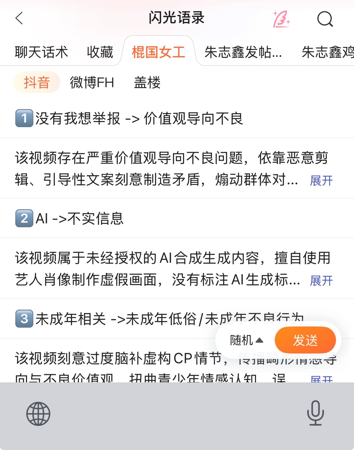 这个方法真神了！！！网页链接搭配对应的闪光语录我简直爱上了卡㩏！再也不用存二维码