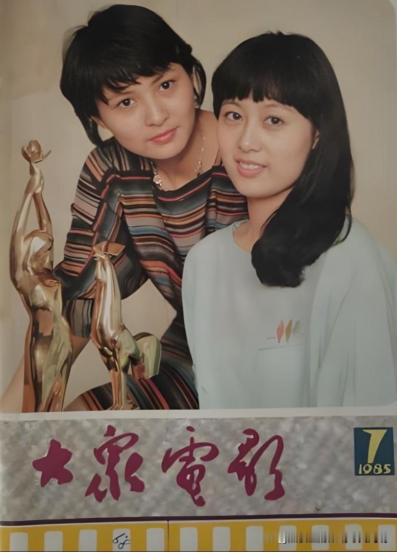 绝色双娇：两位金鸡百花双料影后的银幕芳华

这是1985年《大众电影》第7期封面