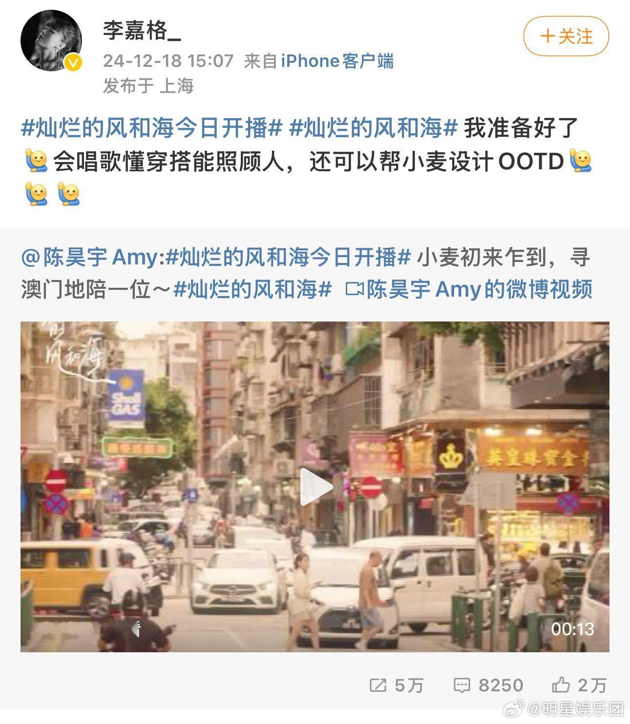 全网给陈昊宇当澳门地陪 你们舅宠他吧！都都想着给陈昊宇当导游对吧！那我也要申请报