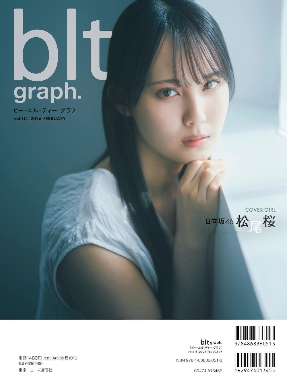 藤嶌果歩松尾桜 　bltgraph