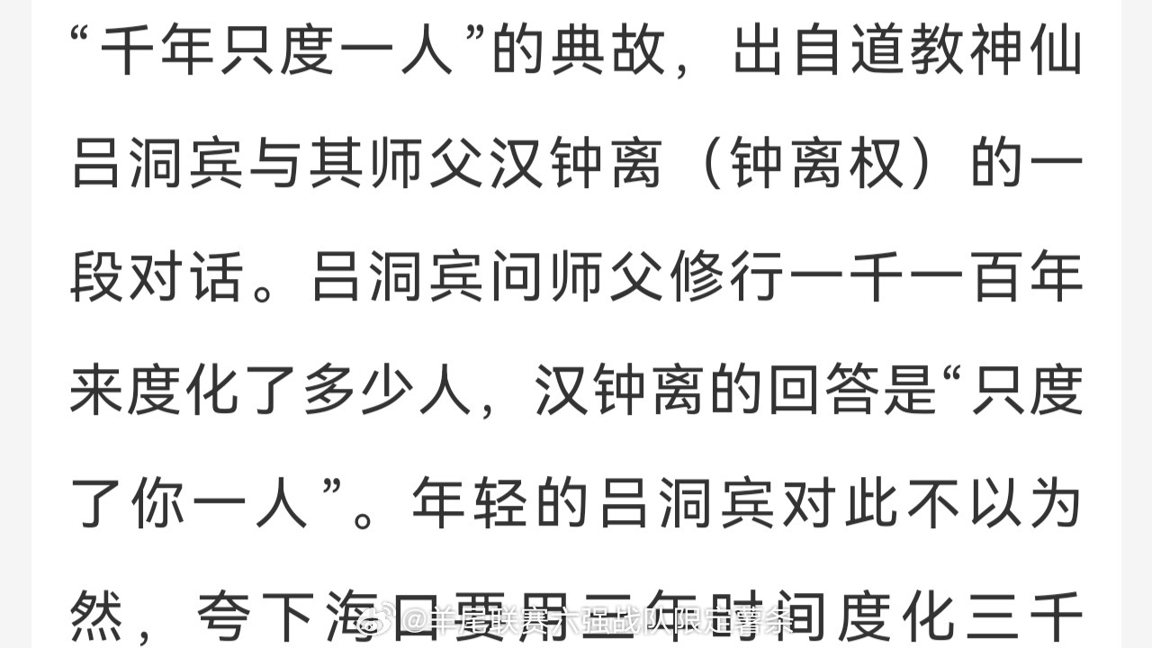 唉呀，唉呀，，千年只度你一人， 