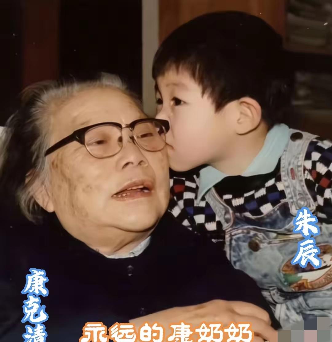 1992年的一个午后，康克清刚刚坐下，重孙朱辰就迈着小小的步子跑过来，仰起稚嫩的