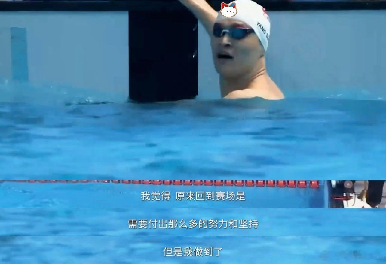 孙杨和最小的选手相差17岁 孙杨游泳决赛八人六个00后看《泳者孙杨》才懂什么叫老
