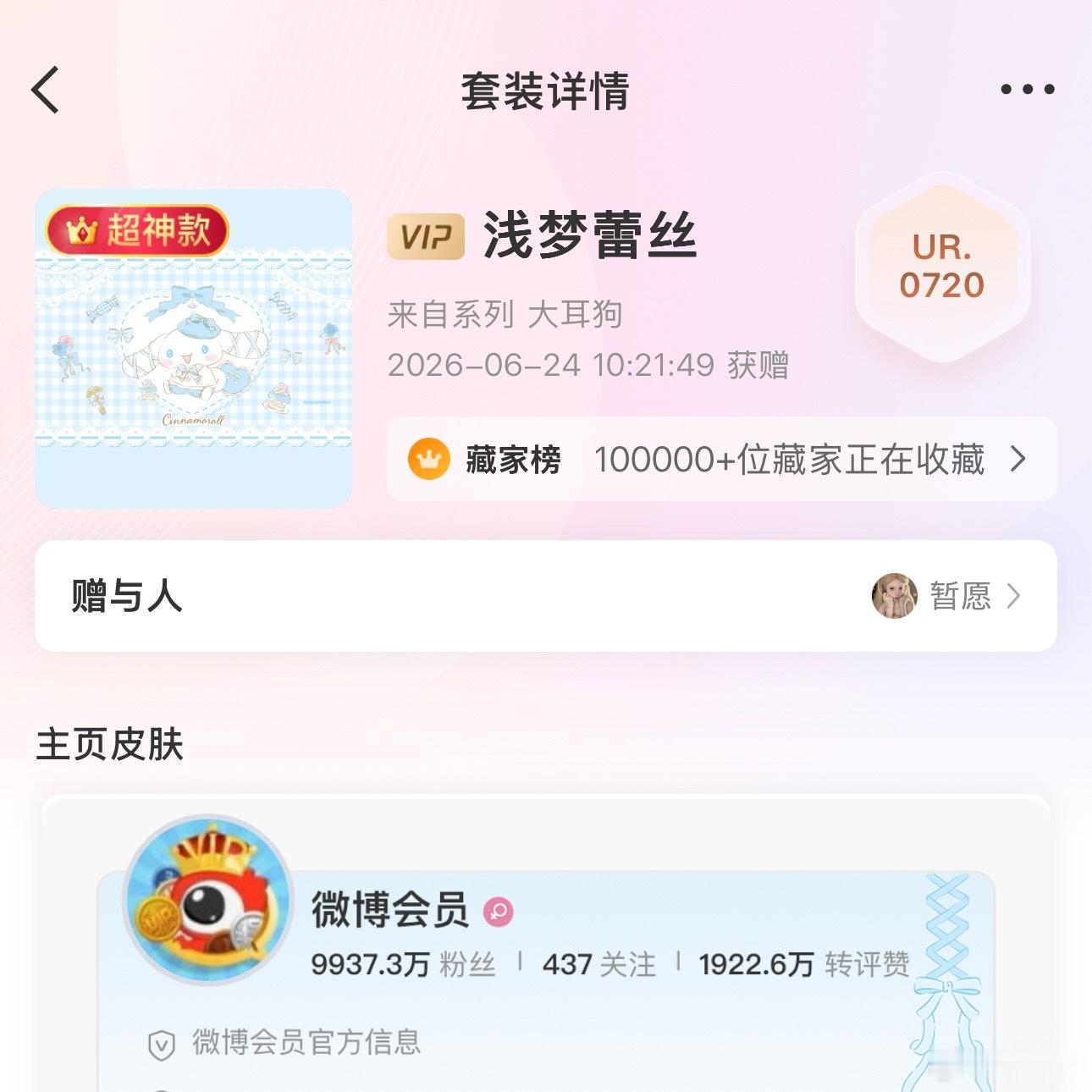 虽然说过这次的超神做的一般不打算收了可是老公和大耳狗联动过💦可是编号是齐爱令?