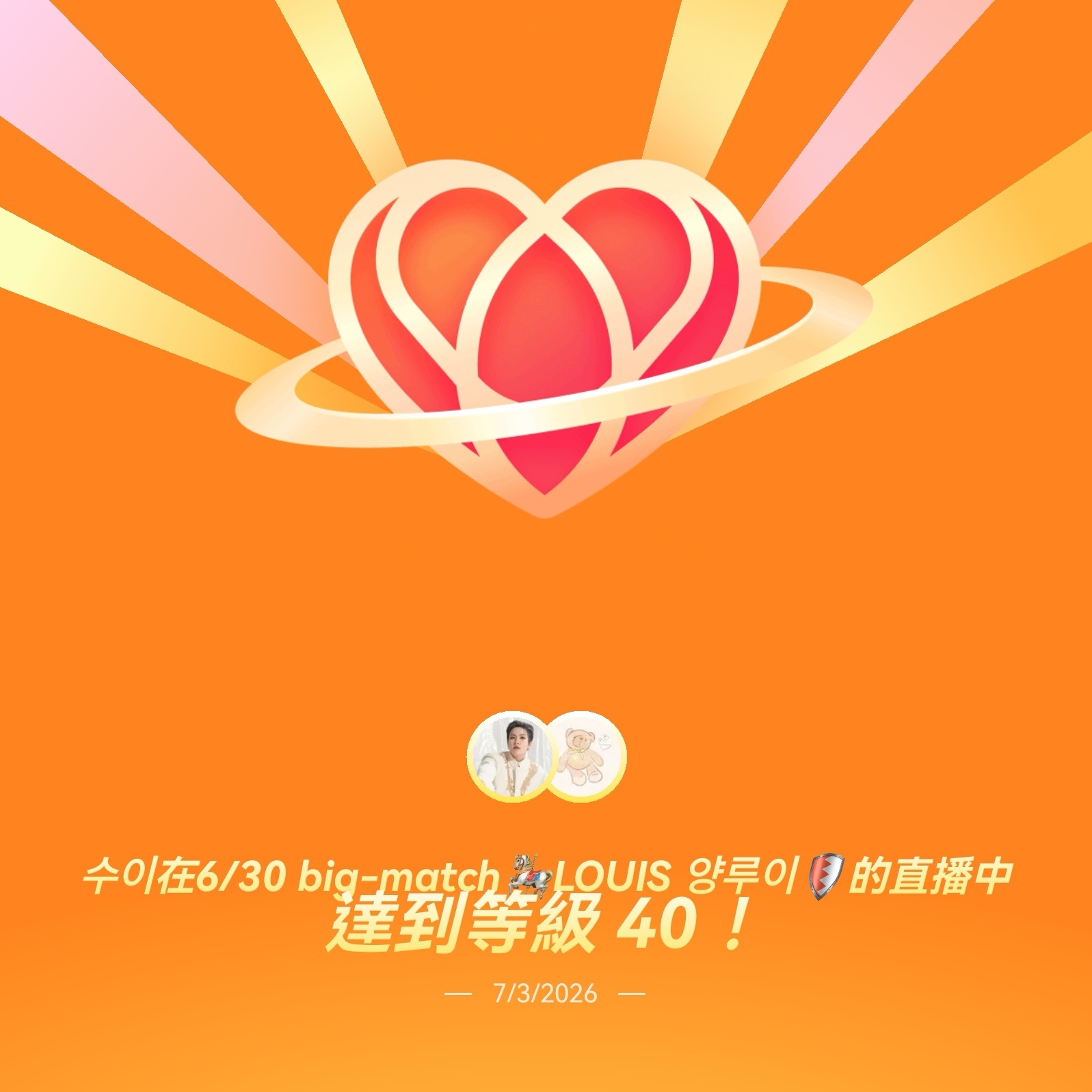 都来恭喜这个suee终于攻略40级🐶🐻评论手动抽一个4.8 7.7开 