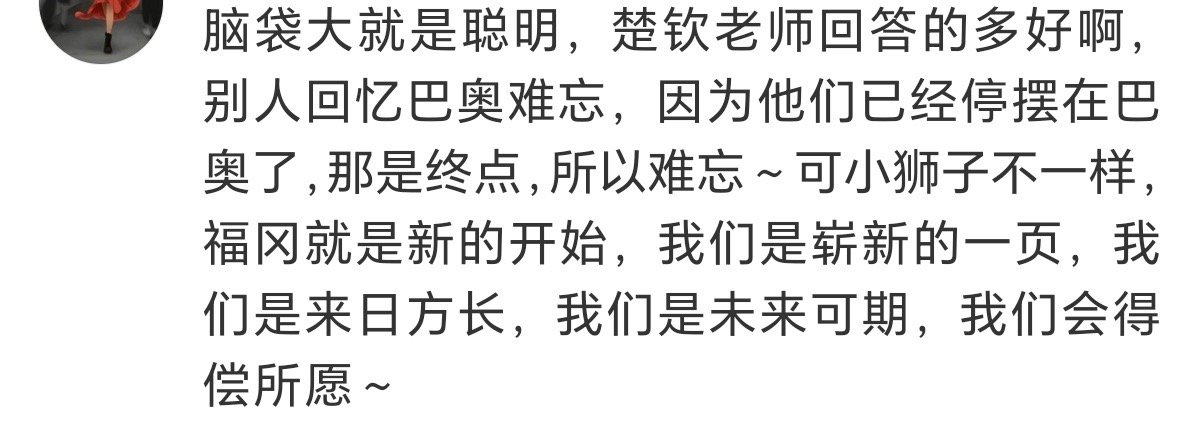 主要是巴奥单打只打了两场 第二场就输了自己也想不起来哪一分难忘都很难忘[泪] 