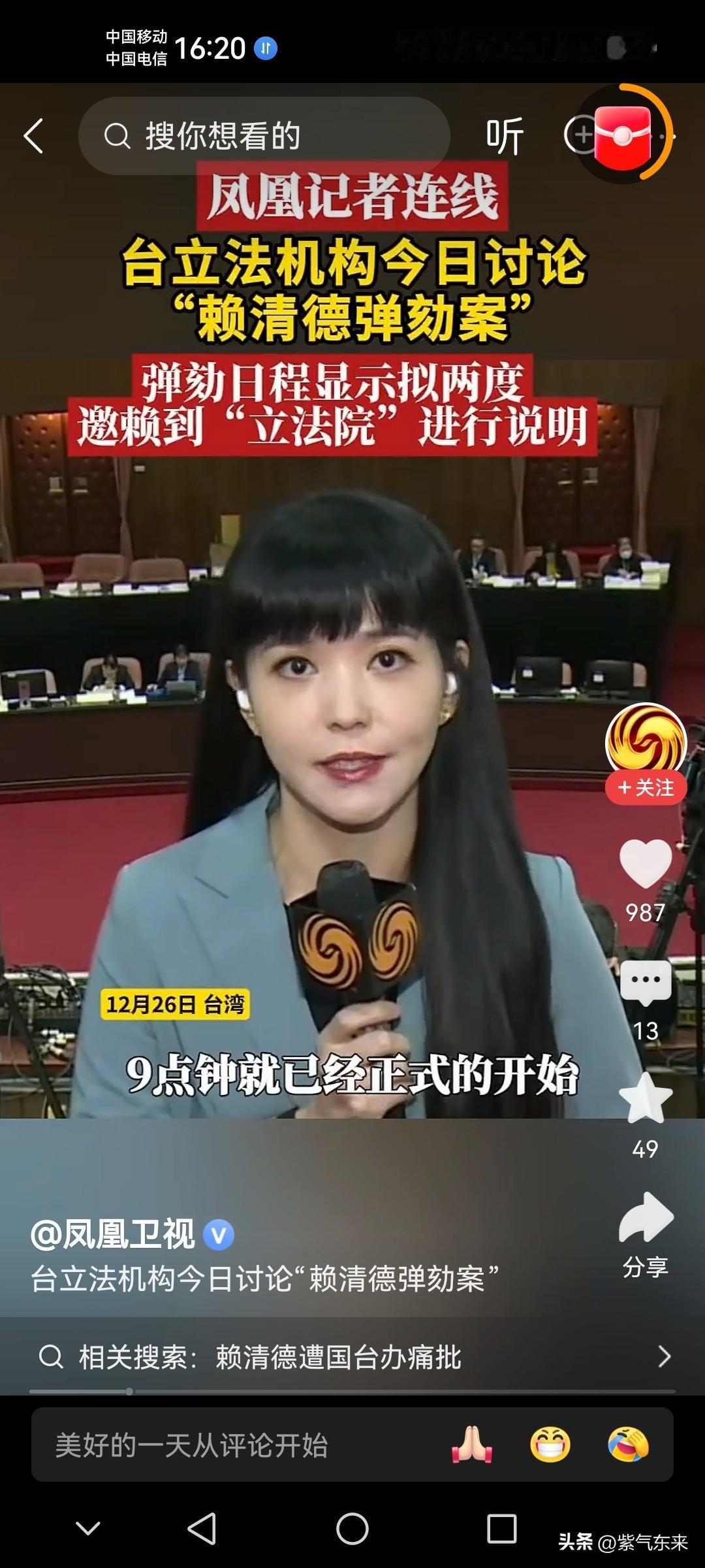 赖清德这回完犊子！！

是该给自己准备后路了，否则就来不及了！

台湾立法机构今