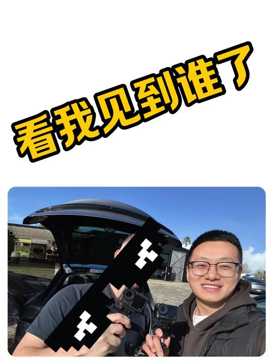🤩“追星”成功？我终于见到了！！！！！！！