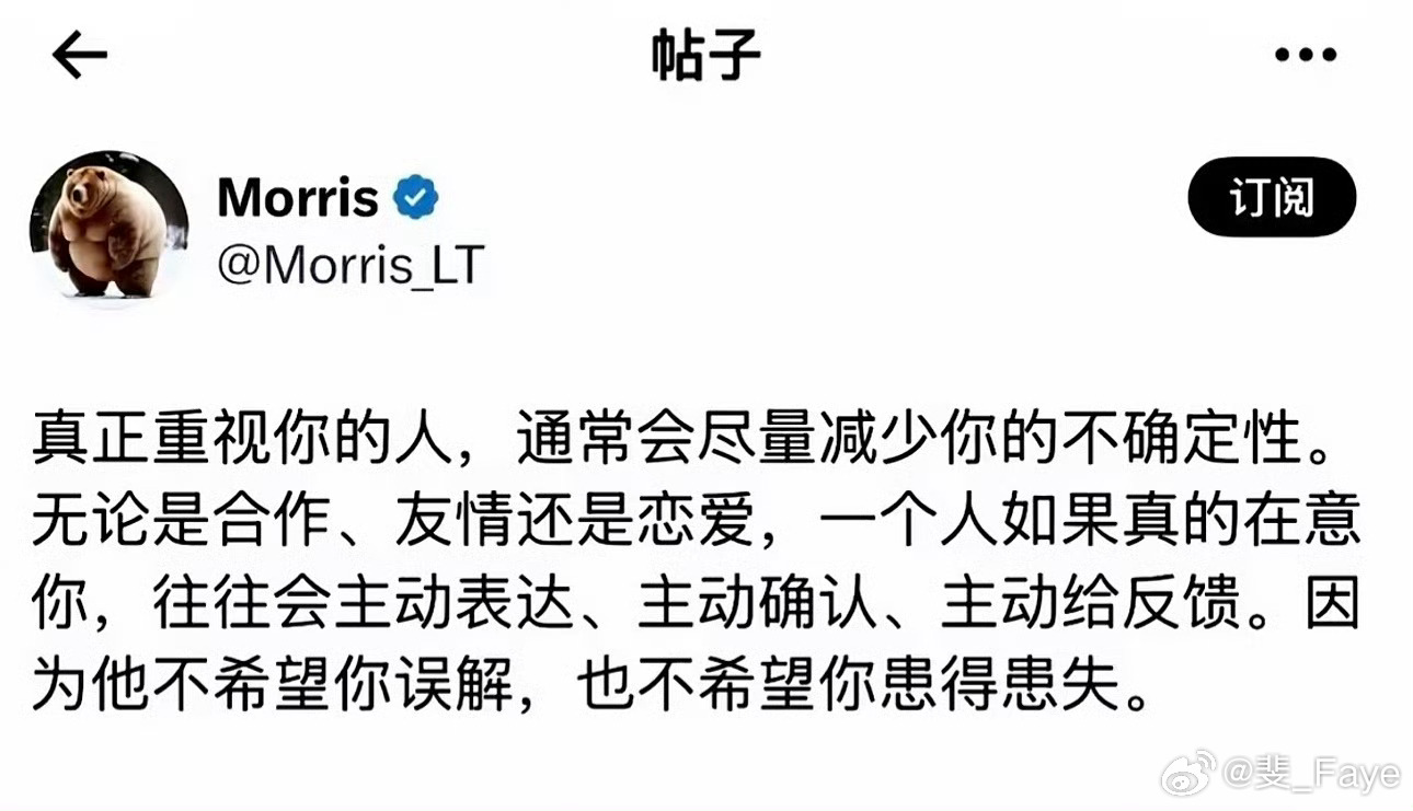 真正重视你的人是什么样的我相信，尼斐的每一位粉丝 感受到了 我对您的重视与尊重。