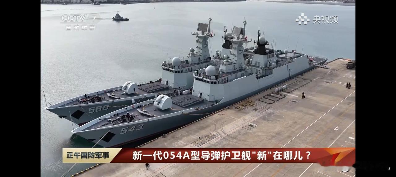 央视又曝光了2艘新054A入列，居然换“大炮”了，还是054B同款，网友：这升级