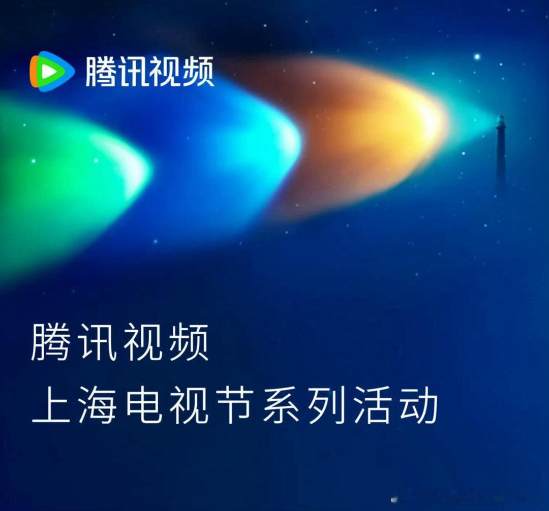 2026🐧招商会大剧片单地点：上海时间：6月24日王鹤棣、孟子义《将门毒后》张