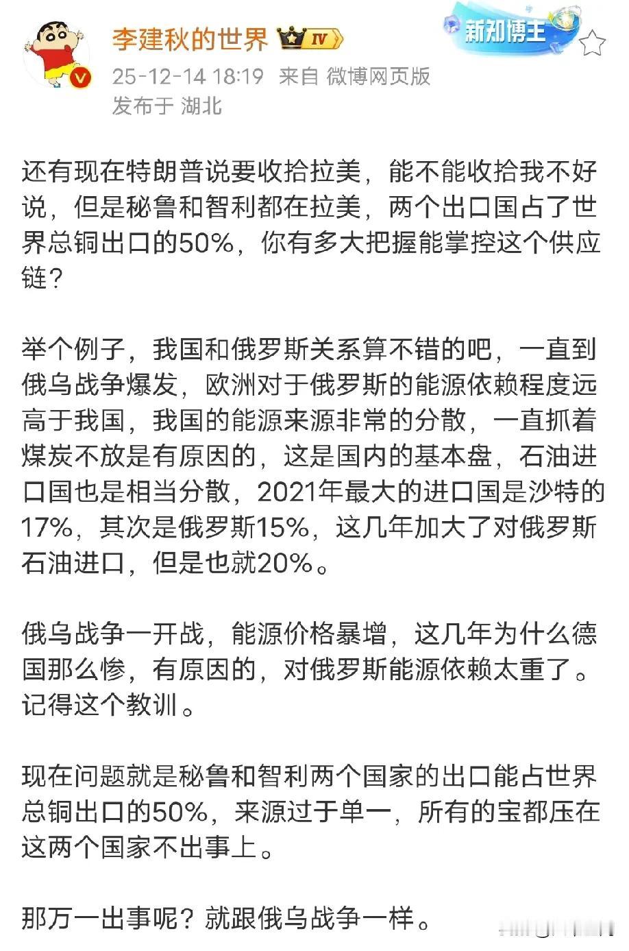 原来秘鲁和智利的铜出口占到世界的50%，难怪美国要重新在南美洲立威，南美洲资源太