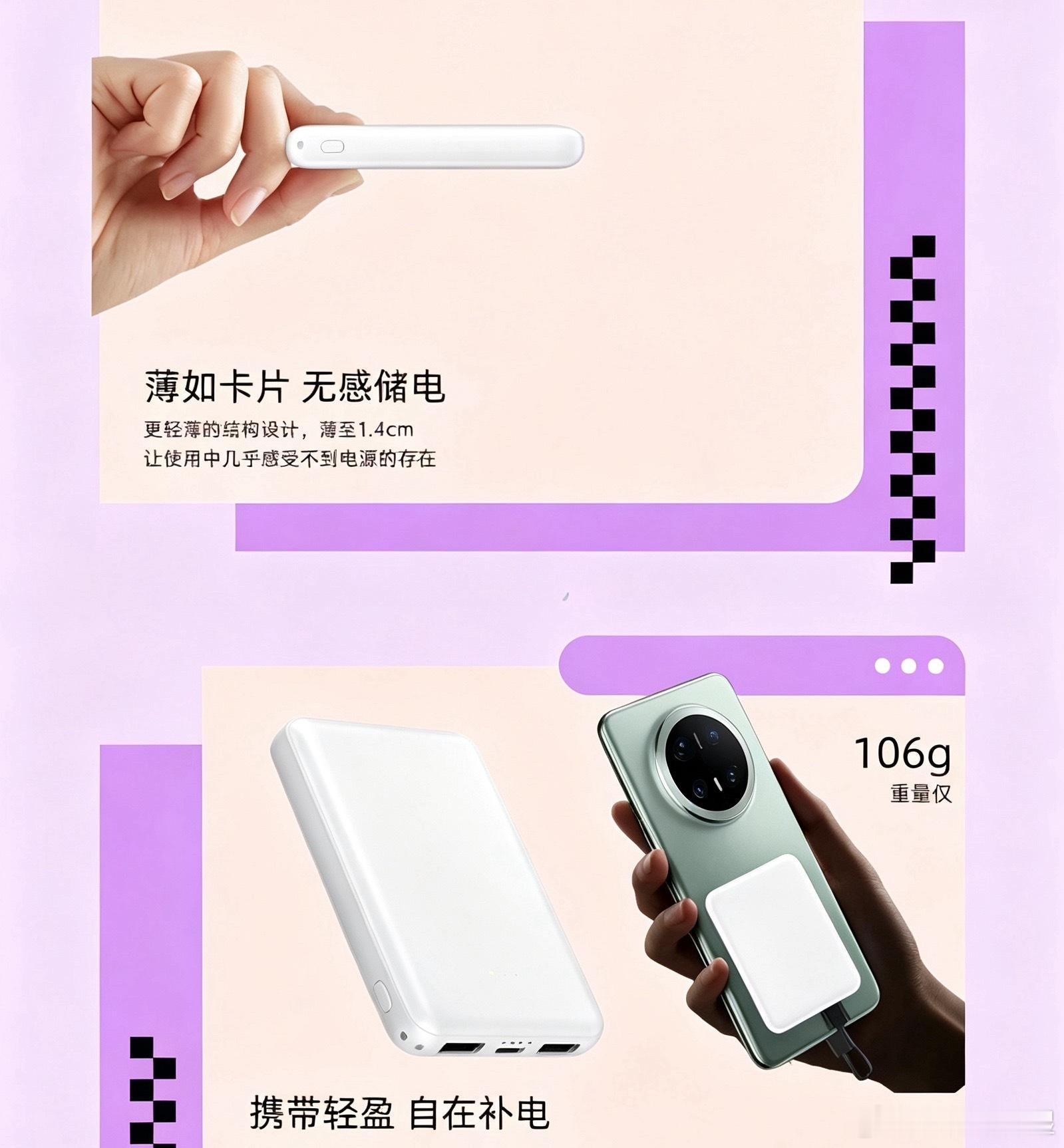 10台充电宝，快来抢。给铁粉抽送10台充电宝，5000毫安时。转发➕铁粉即可参与