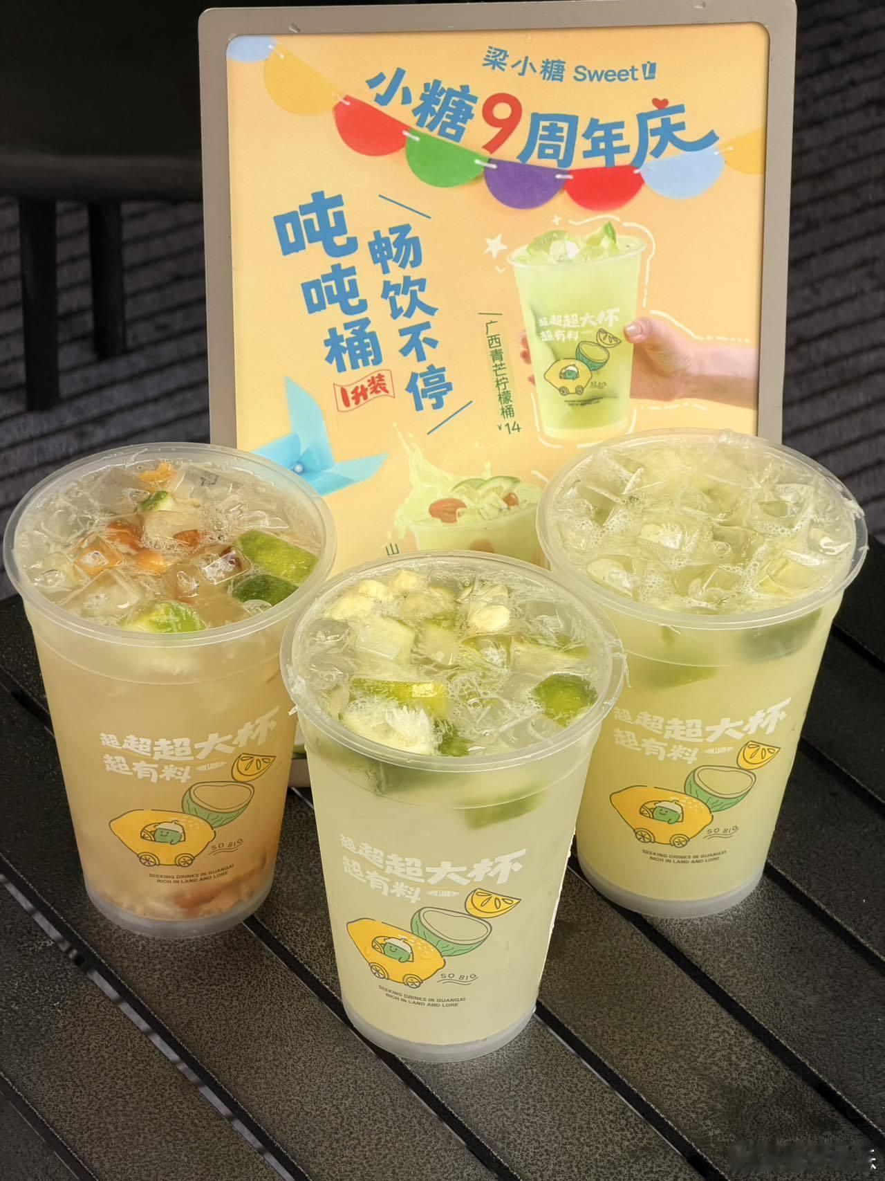 梁小糖夏季吨吨桶全实测0踩雷！九年奶茶品牌只用当期新鲜夏果现锤，拒绝冷冻果浆，九