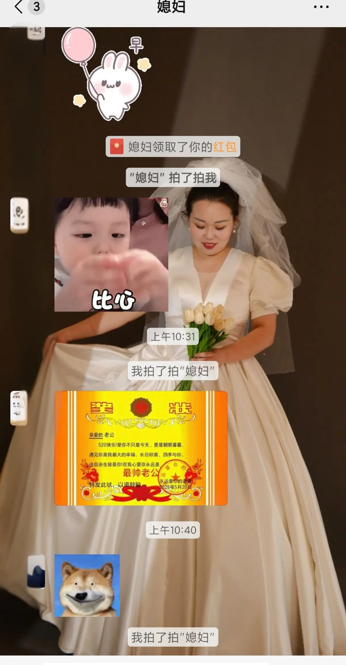 520收到礼物了。