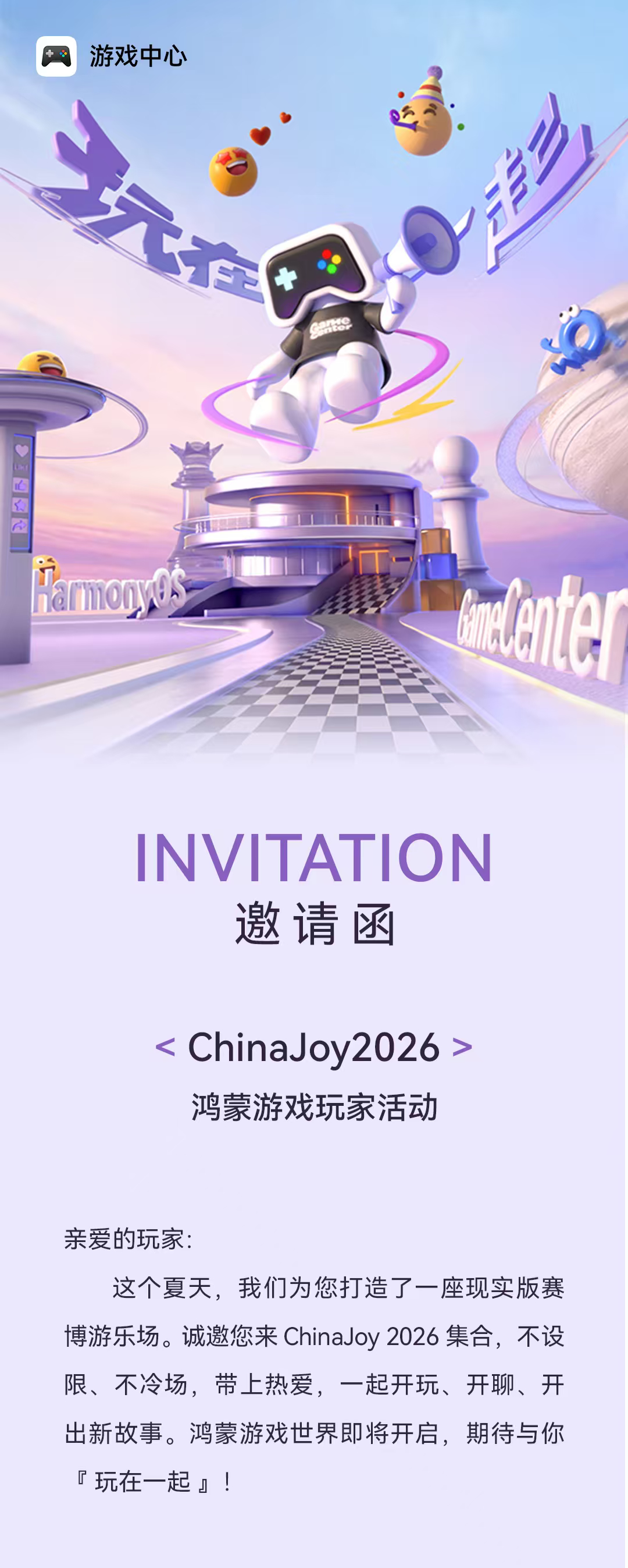 下一站上海，第一次参加Chinajoy，有什么要注意的吗china joy