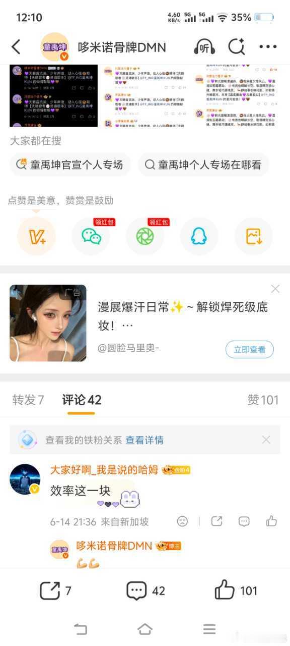 tg效率这一块